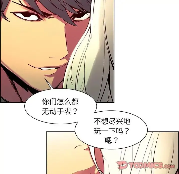 保姆调教中 - 第11话 - page 14