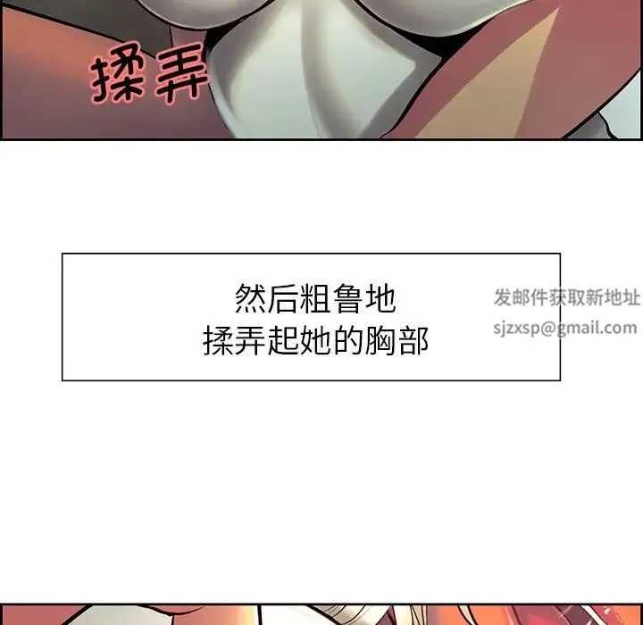 保姆调教中 - 第11话 - page 19