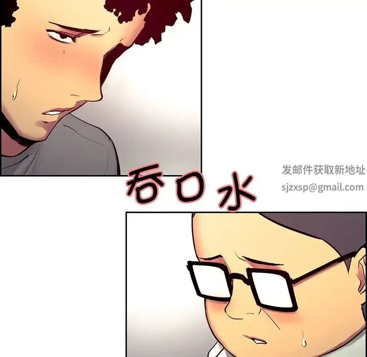 保姆调教中 - 第11话 - page 21