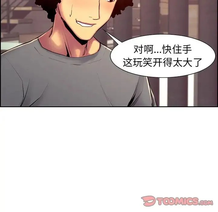 保姆调教中 - 第11话 - page 24