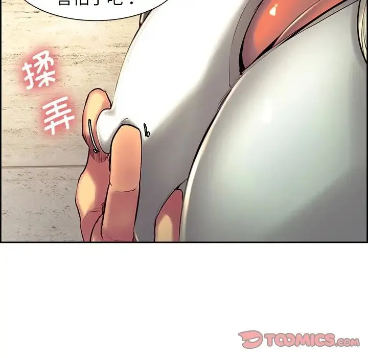 保姆调教中 - 第11话 - page 26
