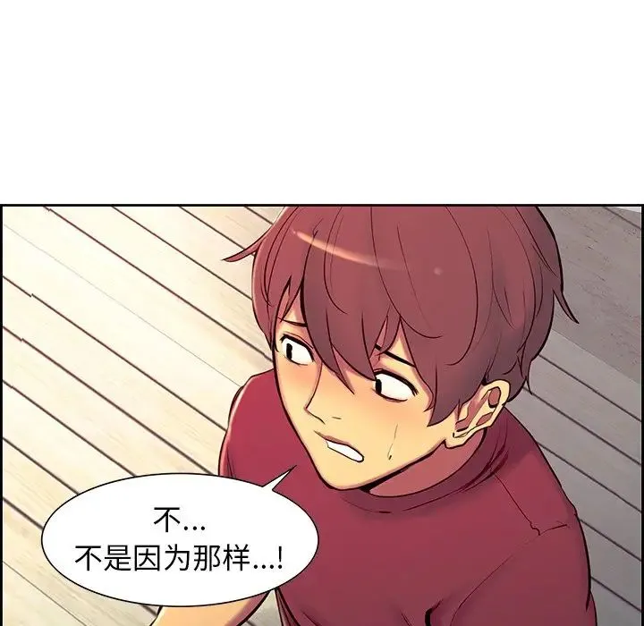 保姆调教中 - 第11话 - page 27