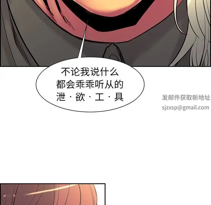 保姆调教中 - 第11话 - page 35
