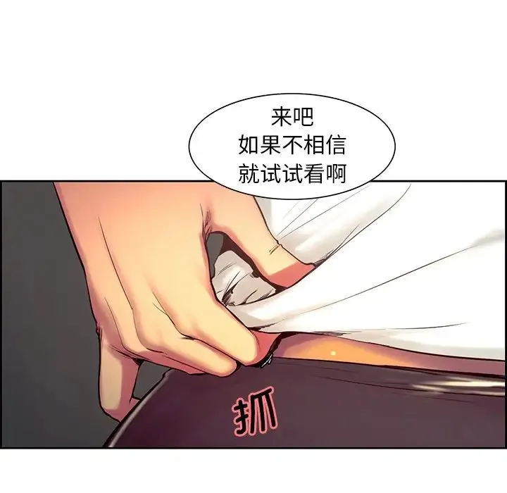 保姆调教中 - 第11话 - page 37
