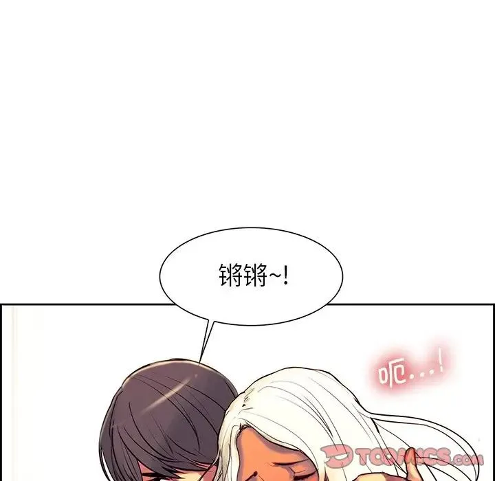 保姆调教中 - 第11话 - page 38