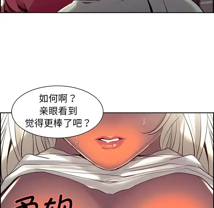 保姆调教中 - 第11话 - page 43