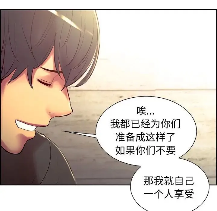 保姆调教中 - 第11话 - page 57