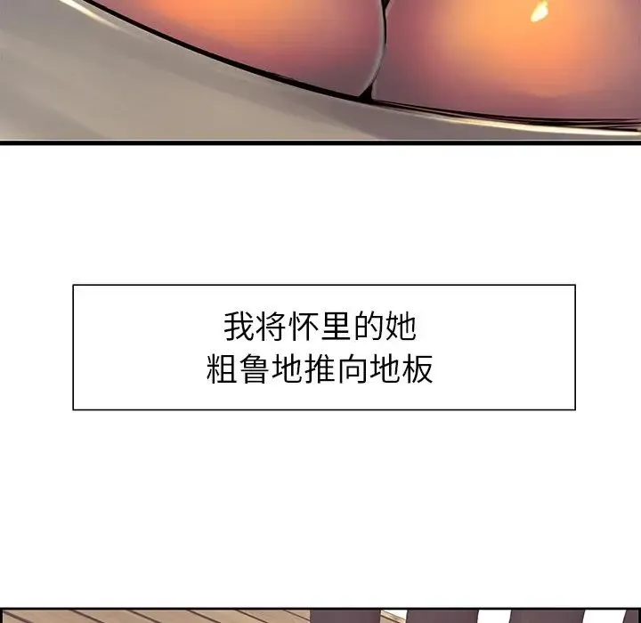 保姆调教中 - 第11话 - page 61