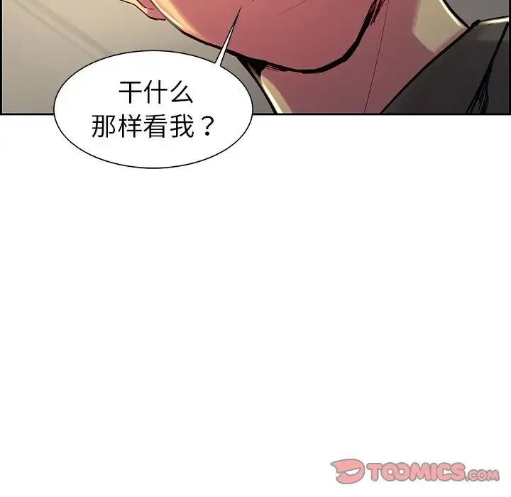 保姆调教中 - 第11话 - page 64