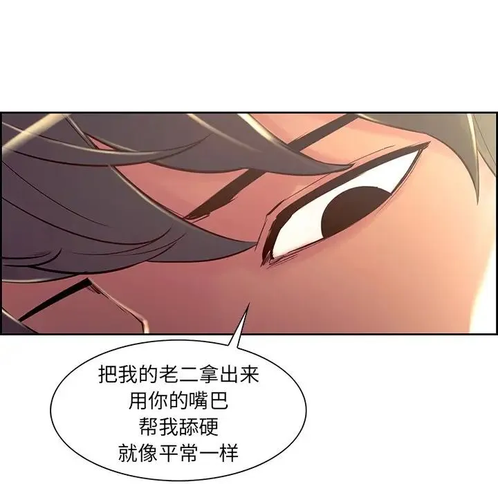 保姆调教中 - 第11话 - page 65