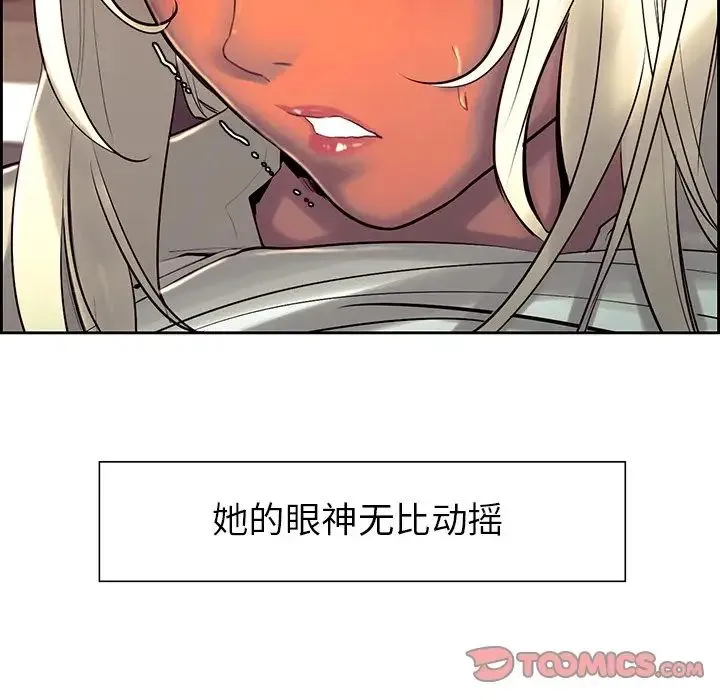 保姆调教中 - 第11话 - page 68