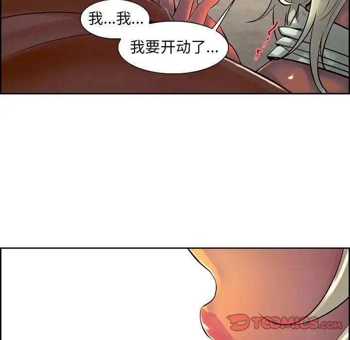 保姆调教中 - 第11话 - page 78