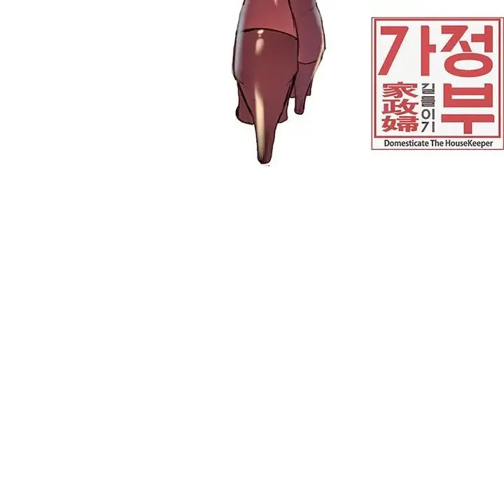 保姆调教中 - 第11话 - page 85