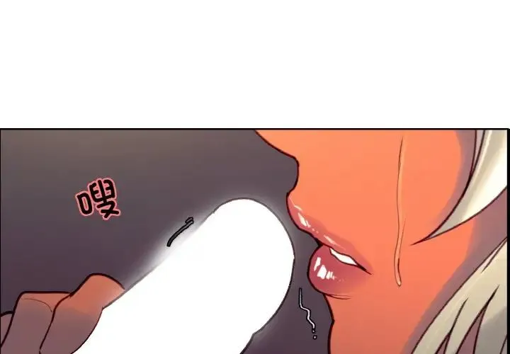 保姆调教中 - 第40話 - page 3