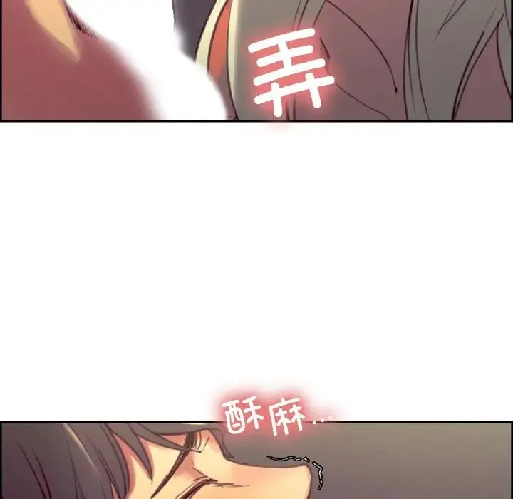 保姆调教中 - 第40話 - page 9