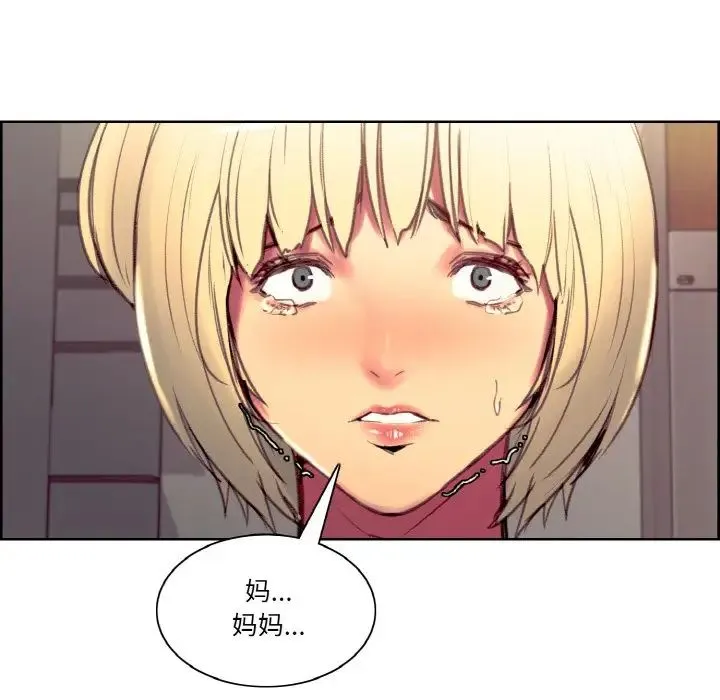 保姆调教中 - 第40話 - page 17