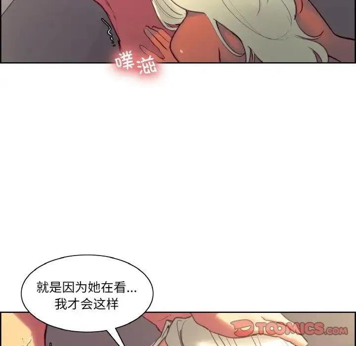保姆调教中 - 第40話 - page 22