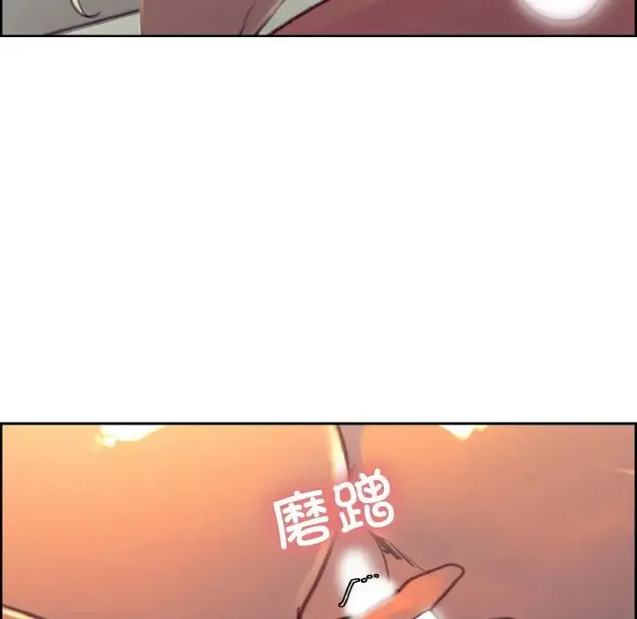 保姆调教中 - 第40話 - page 31