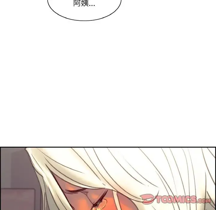 保姆调教中 - 第40話 - page 34