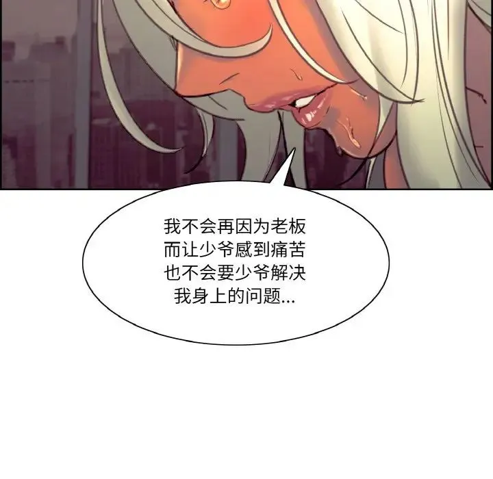 保姆调教中 - 第40話 - page 35