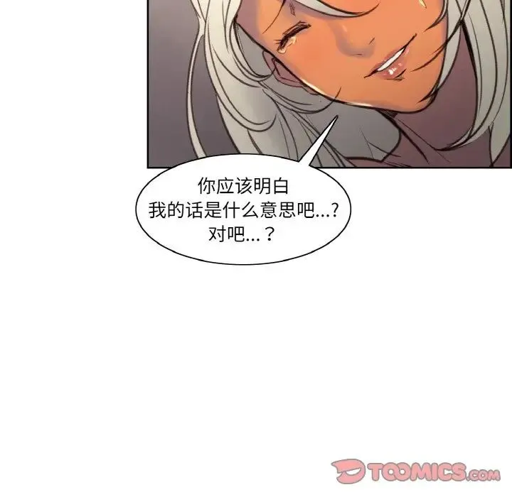 保姆调教中 - 第40話 - page 38