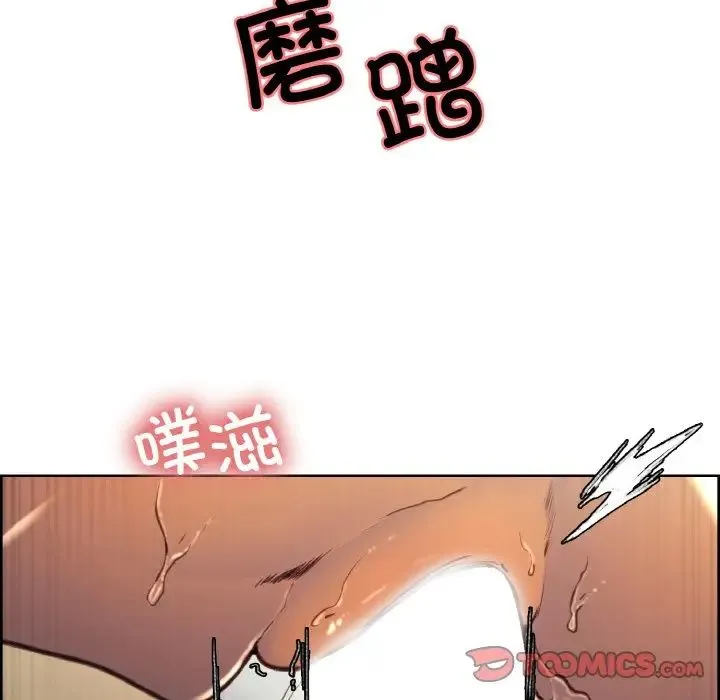 保姆调教中 - 第40話 - page 40