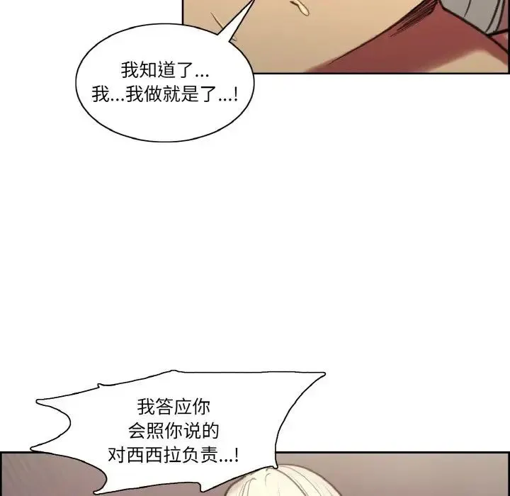 保姆调教中 - 第40話 - page 45