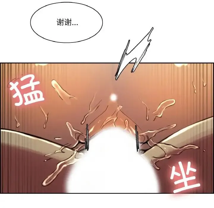 保姆调教中 - 第40話 - page 47
