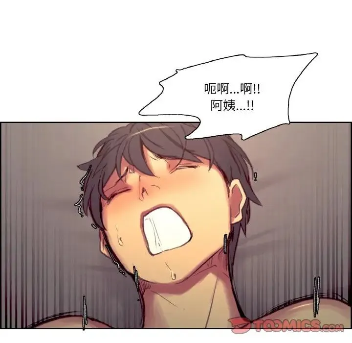 保姆调教中 - 第40話 - page 48