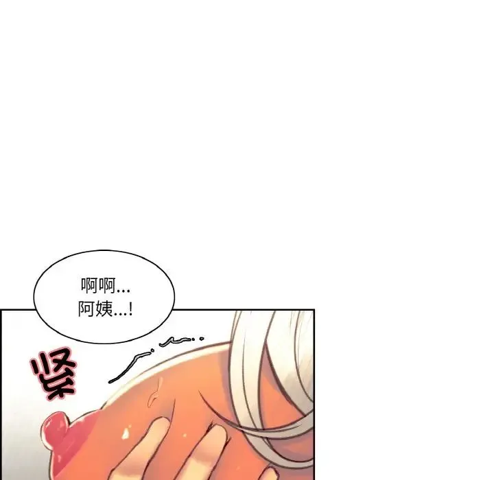 保姆调教中 - 第40話 - page 51