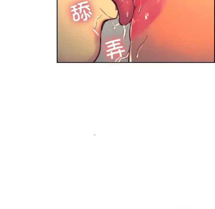 保姆调教中 - 第40話 - page 53