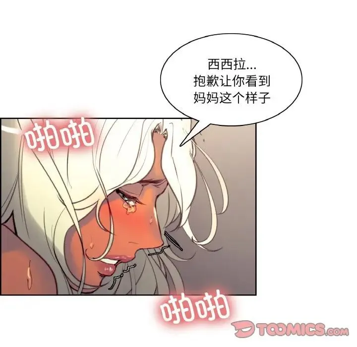 保姆调教中 - 第40話 - page 58