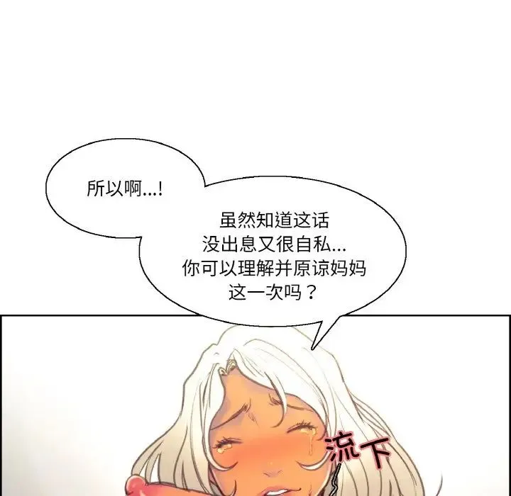 保姆调教中 - 第40話 - page 59