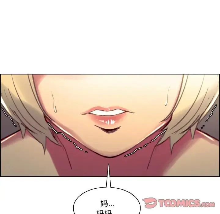 保姆调教中 - 第40話 - page 62
