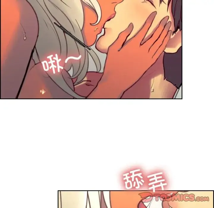 保姆调教中 - 第40話 - page 64