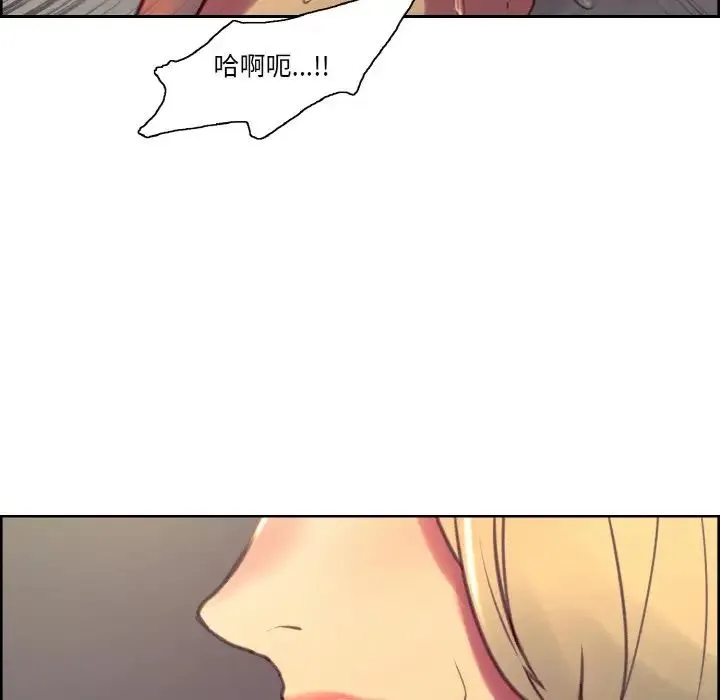 保姆调教中 - 第40話 - page 67