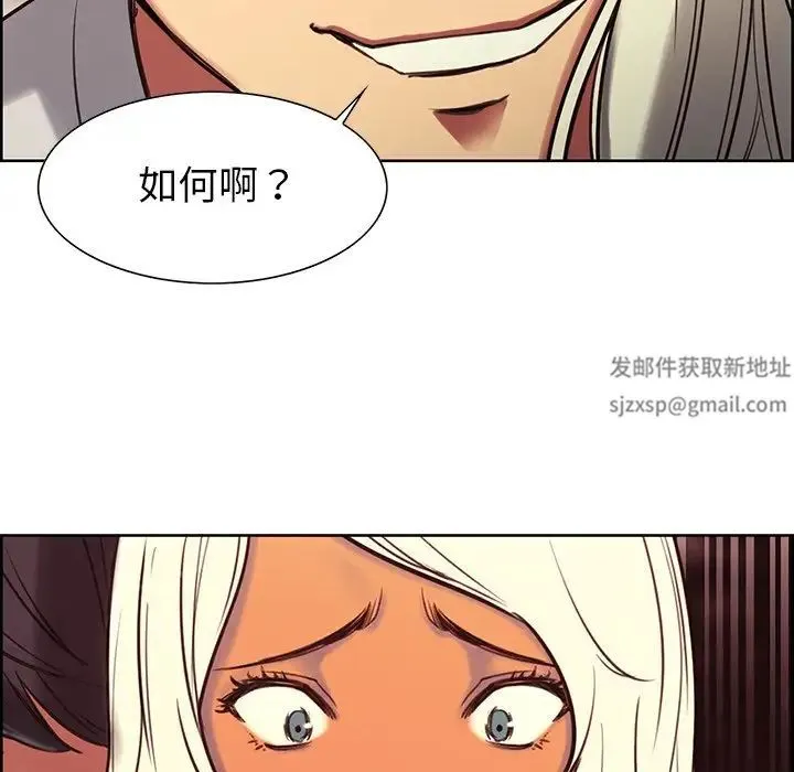 保姆调教中 - 第4话 - page 5