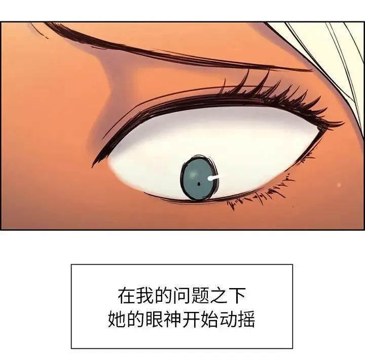 保姆调教中 - 第4话 - page 7