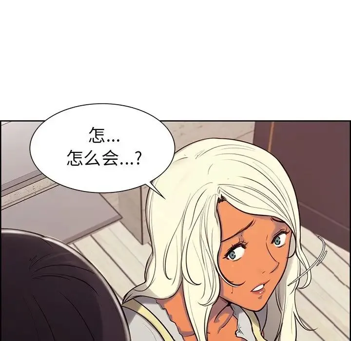 保姆调教中 - 第4话 - page 8