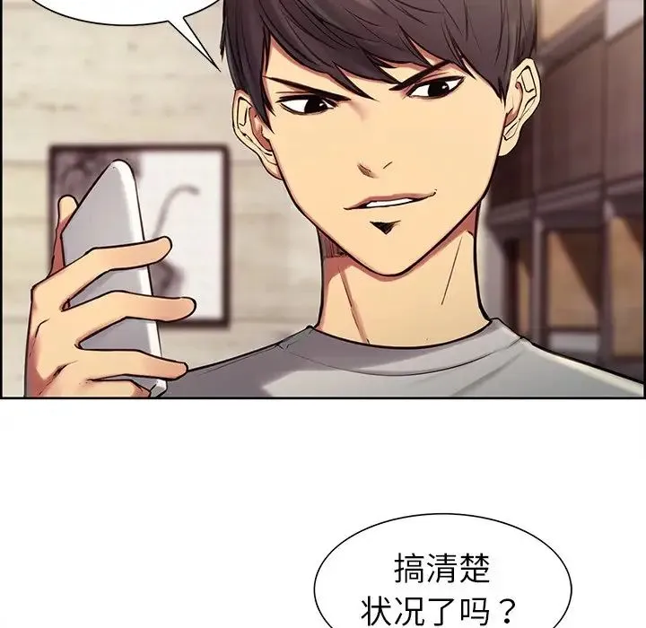 保姆调教中 - 第4话 - page 10