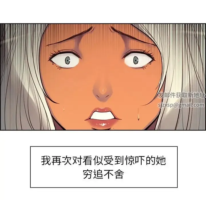 保姆调教中 - 第4话 - page 12