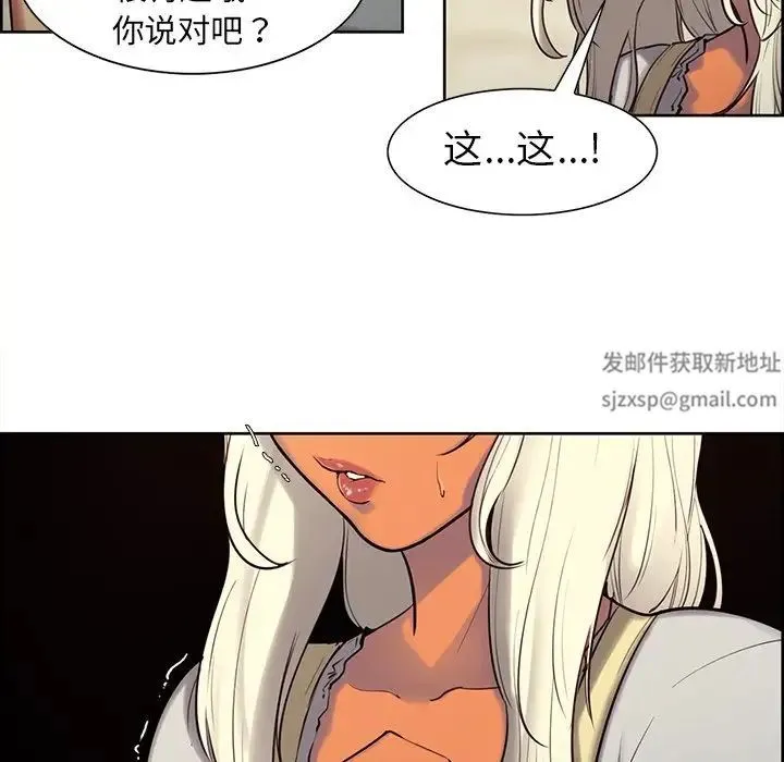 保姆调教中 - 第4话 - page 14