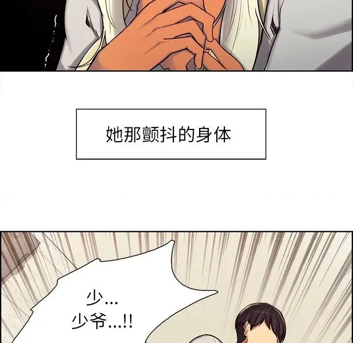 保姆调教中 - 第4话 - page 15