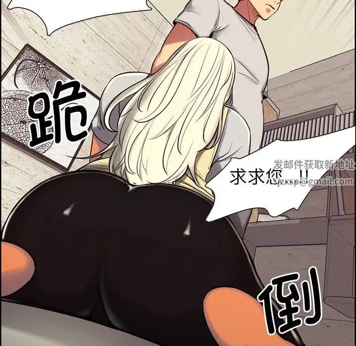 保姆调教中 - 第4话 - page 16