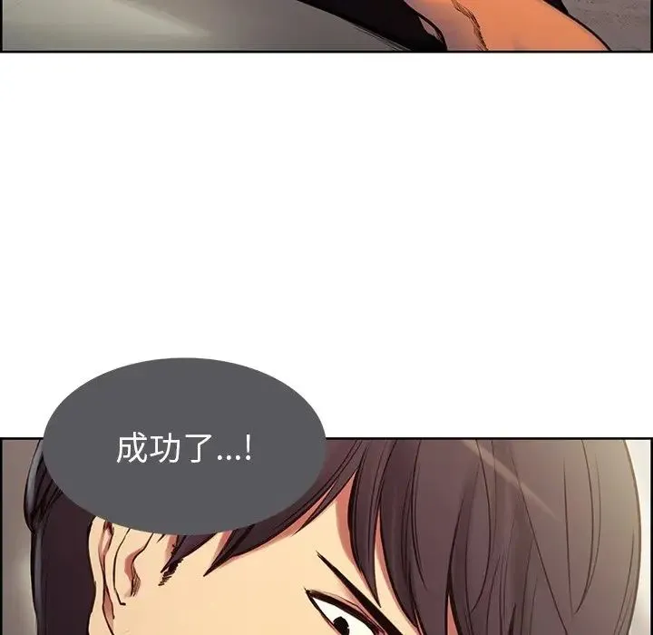 保姆调教中 - 第4话 - page 17