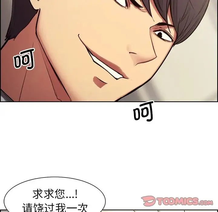 保姆调教中 - 第4话 - page 18