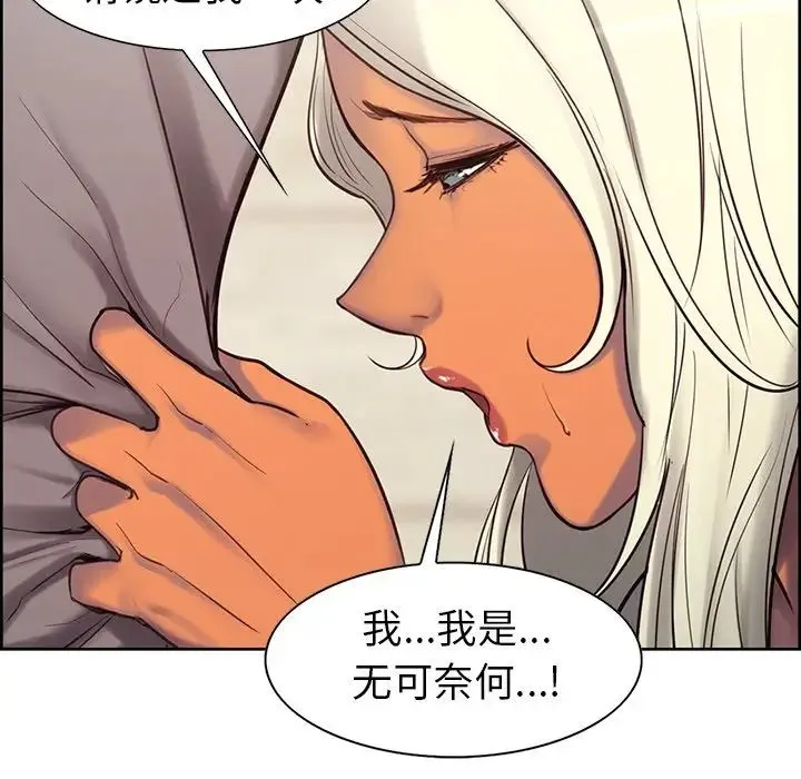 保姆调教中 - 第4话 - page 19