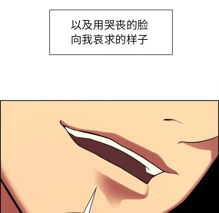 保姆调教中 - 第4话 - page 20