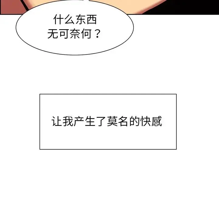 保姆调教中 - 第4话 - page 21