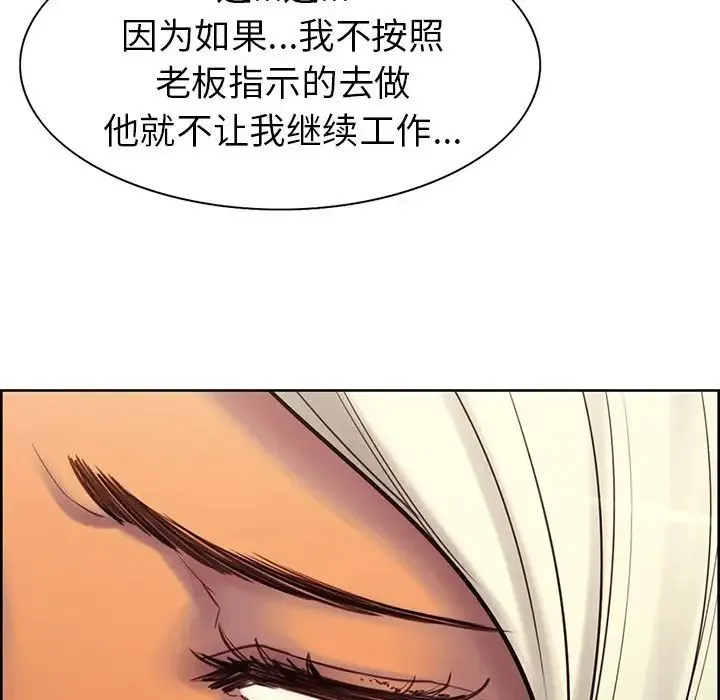 保姆调教中 - 第4话 - page 23